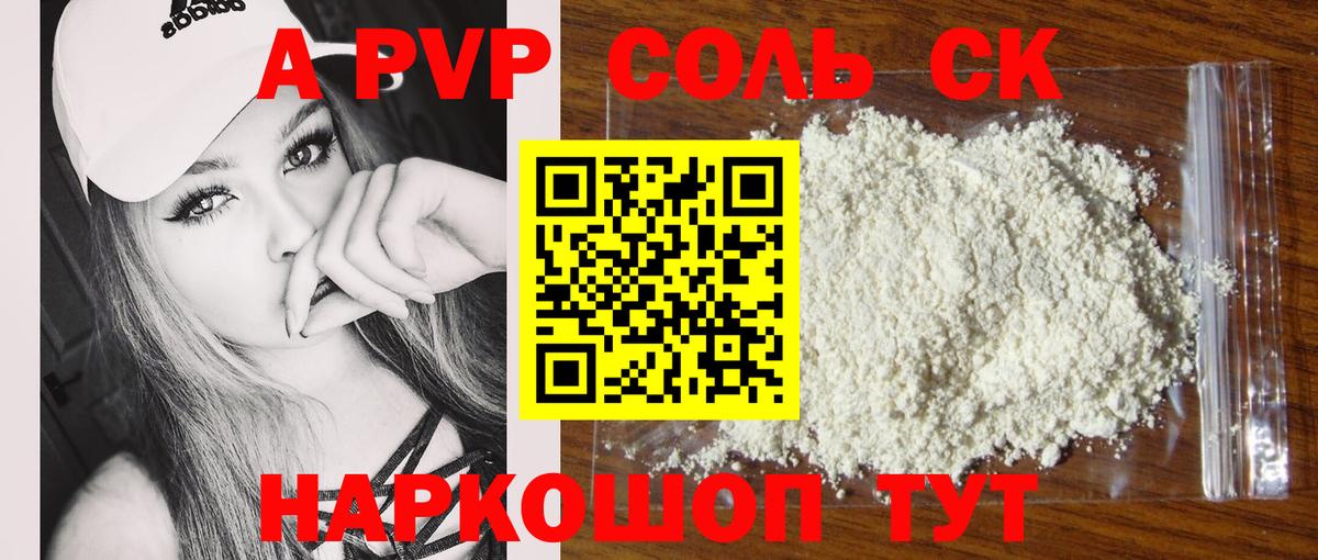 Жигулёвск  A PVP СК КРИС  Альфа ПВП крисы CK  Вход с VPN 