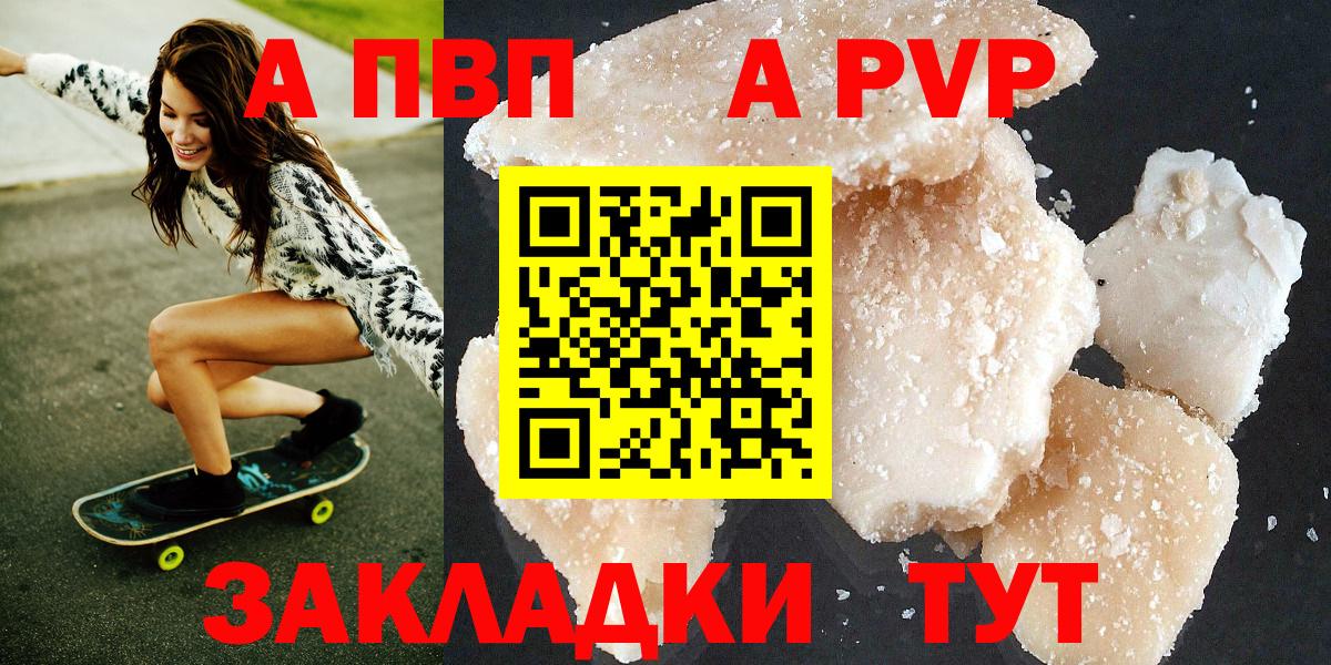 Alfa_PVP крисы CK Жигулёвск