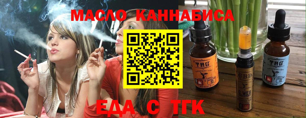 Жигулёвск  Печенье с ТГК конопля  Вход с VPN 