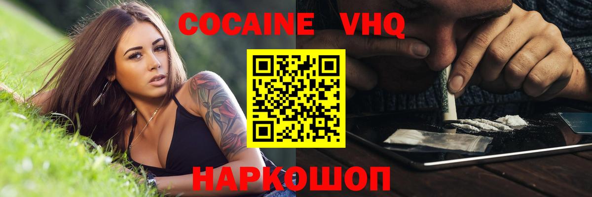 Cocaine Перу  Вход с VPN  Cocaine  Жигулёвск 
