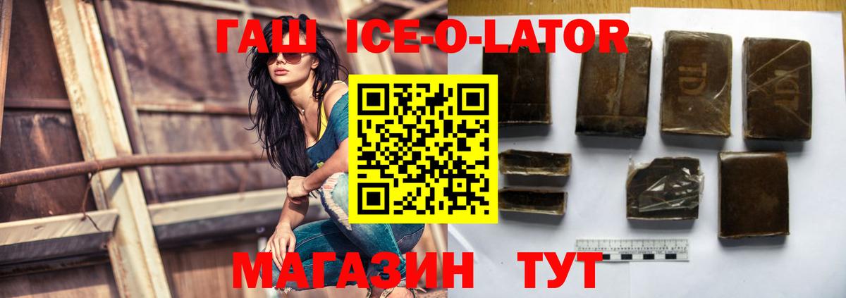 ГАШ  Вход с VPN  наркошоп  Жигулёвск  ГАШ хэш  ГАШ Изолятор 