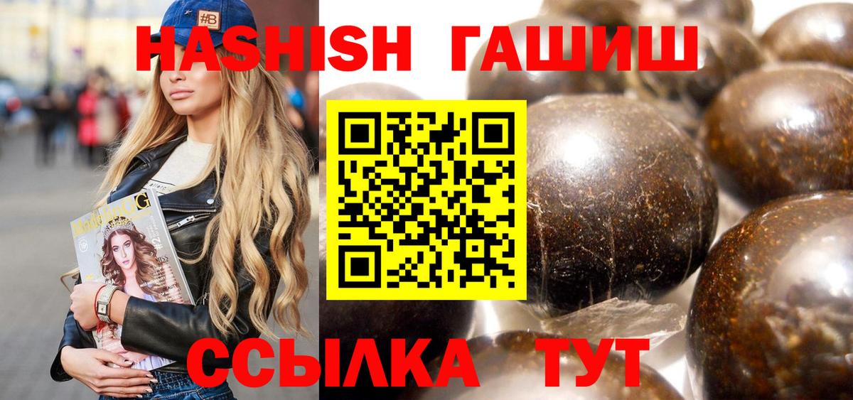 Гашиш 40% ТГК Жигулёвск