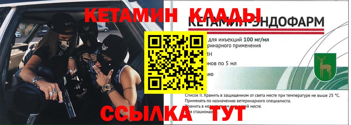 Жигулёвск  КЕТАМИН ketamine  Вход с VPN  КЕТАМИН ketamine 