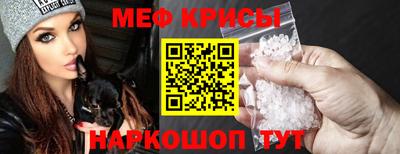 мяу мяу кристалл Кумертау