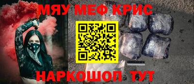 мефедрон VHQ Кунгур
