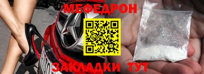 мяу мяу кристалл Кумертау