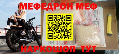 мяу мяу кристалл Кумертау
