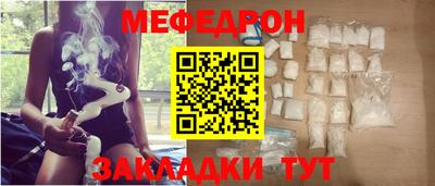 мефедрон VHQ Кунгур