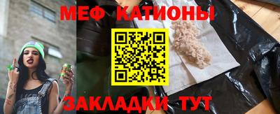 мяу мяу кристалл Кумертау