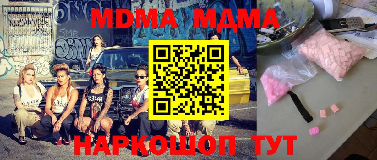 MDMA кристаллы Жигулёвск