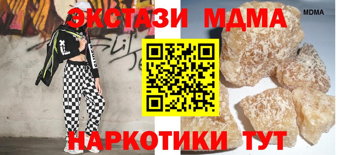 МДМА молли  MDMA  Жигулёвск  Вход с VPN 