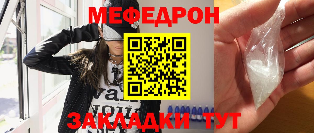 МЕФ  Мефедрон VHQ  Вход с VPN  Жигулёвск 