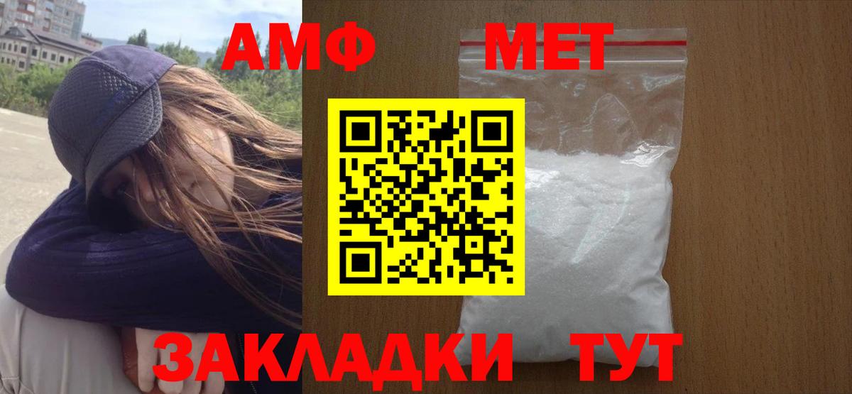 Метамфетамин кристалл  Вход с VPN  Жигулёвск  Метамфетамин кристалл 