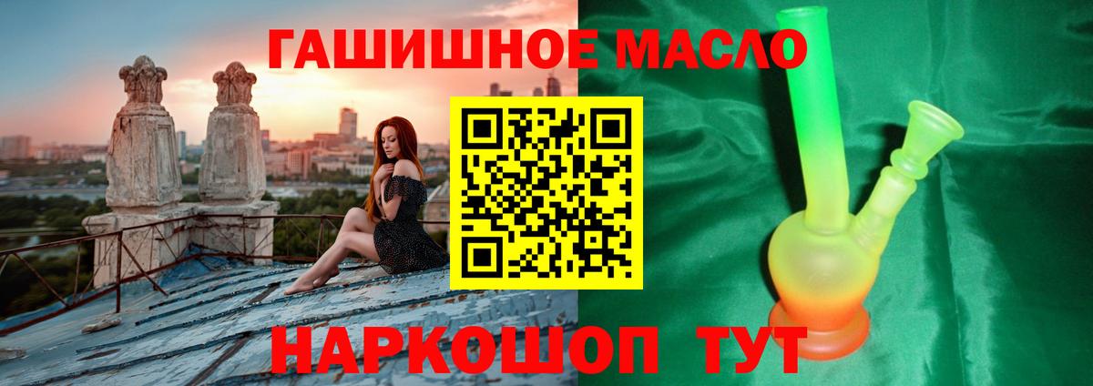 Жигулёвск  Дистиллят ТГК вейп  Дистиллят ТГК вейп  Вход с VPN 