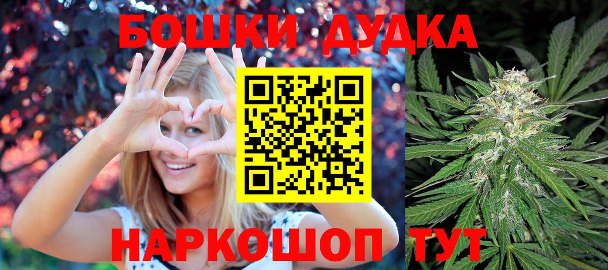 Бошки марихуана THC 21%  Канабис White Widow  Жигулёвск  Канабис SATIVA & INDICA  Вход с VPN 